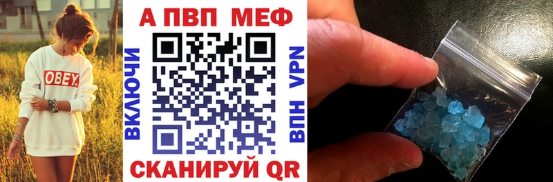 A-PVP Crystall  Ржев 