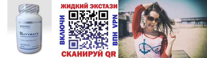 Бутират буратино  Ржев 