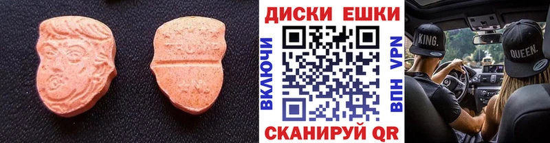 Экстази XTC  Ржев 