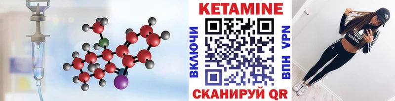 Кетамин ketamine  Ржев 