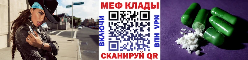 МЯУ-МЯУ VHQ  закладки  Ржев 